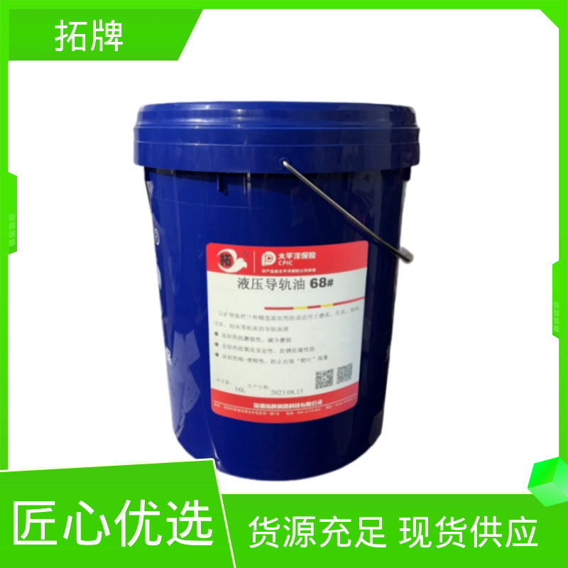 提供代工 机床轨道油 抗氧化换油周期更长 拓牌