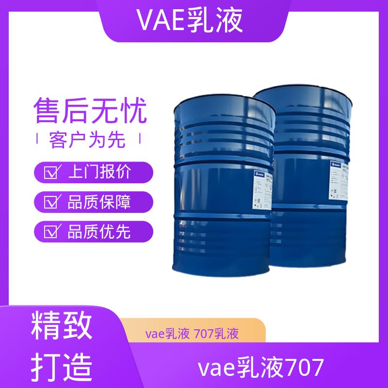 丹沛化工 vae707乳液 稀释稳定性 ≤3.5% 厂家供应 现货充足