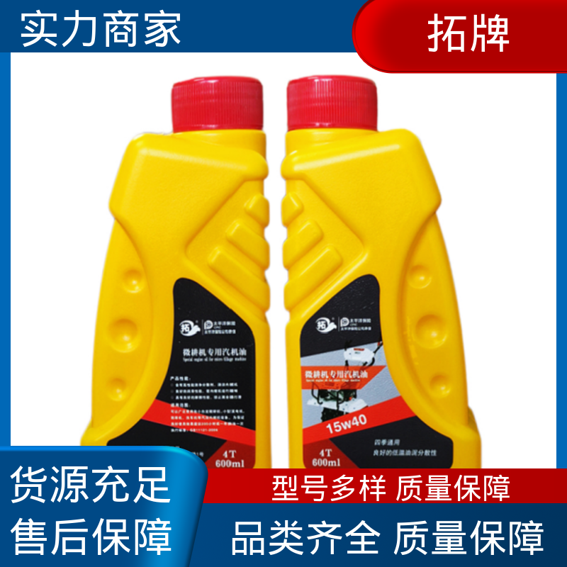 拓牌 车辆用油 用于割草机旋耕机发电机等 低挥发 