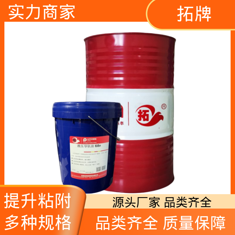液压导轨油 耐高温高压 抗氧化换油周期更长 拓牌