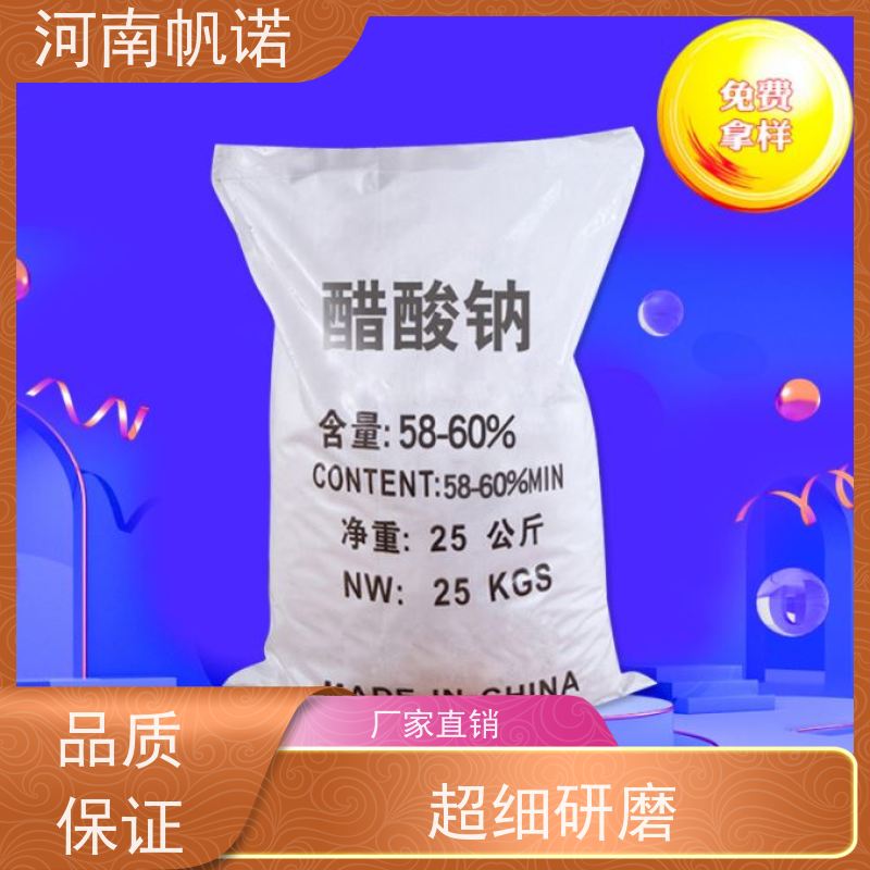 帆诺净水 提高生物活性 结晶乙酸钠 印染厂专用 国标产品
