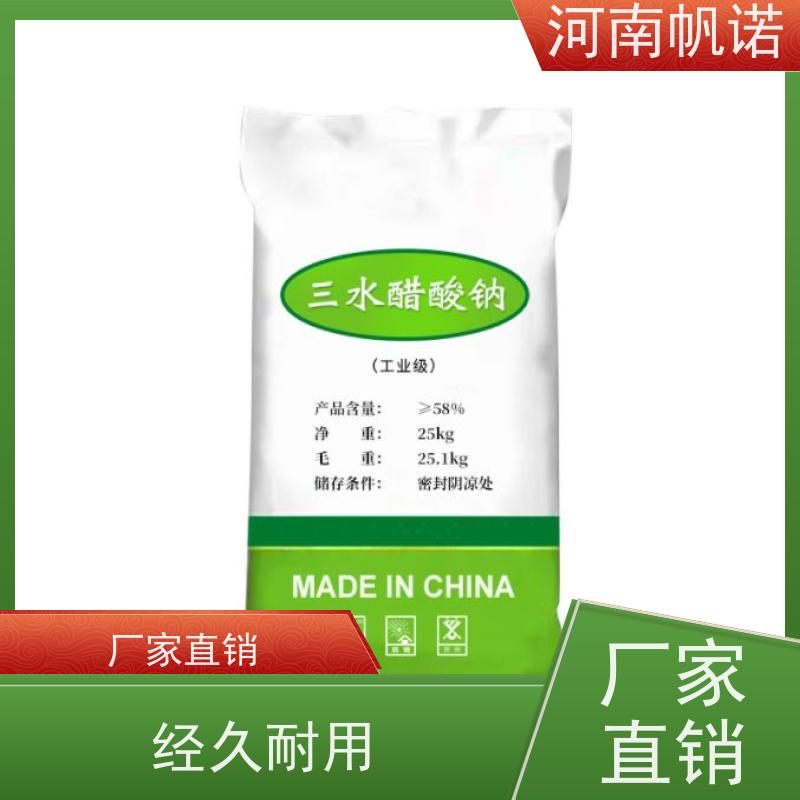 帆诺 培菌专用 三水乙酸钠 含量58%-60% 易溶于水