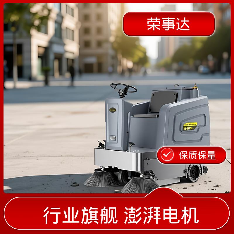 高压水枪雾炮降尘 封闭式扫地车 仓库 公园 环卫 荣事达