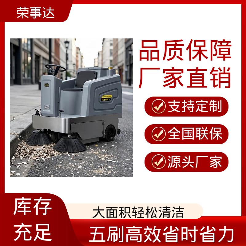 特佰仕工业驾驶式扫地车 工厂车间物业小区环卫一体扫地机批 发