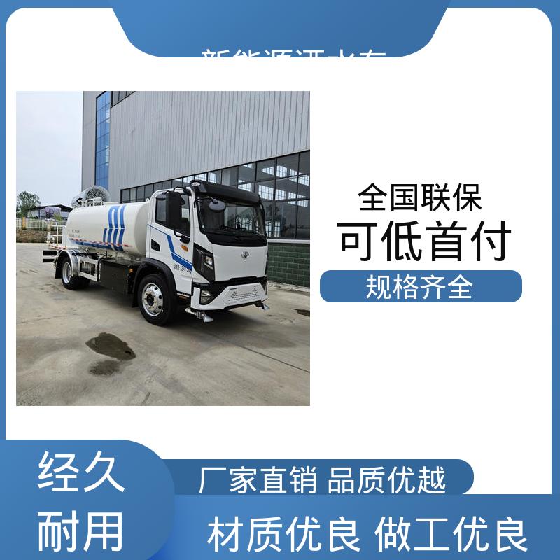 多利卡 新能源 抑尘车 全国售后 品质可靠 城市道路养护车