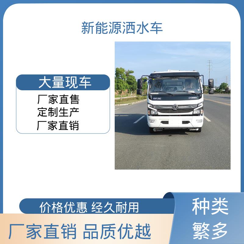 东风 绿牌 洒水抑尘车 来厂看车包接送 城市降尘雾炮车
