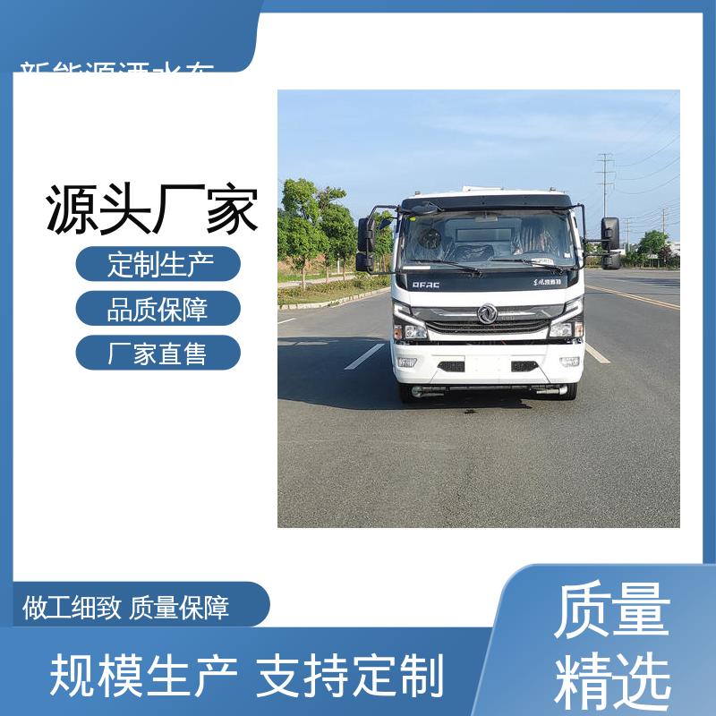 东风天锦 纯电动9方 抑尘喷洒车 全国联保 售后可靠 城市降尘雾炮车