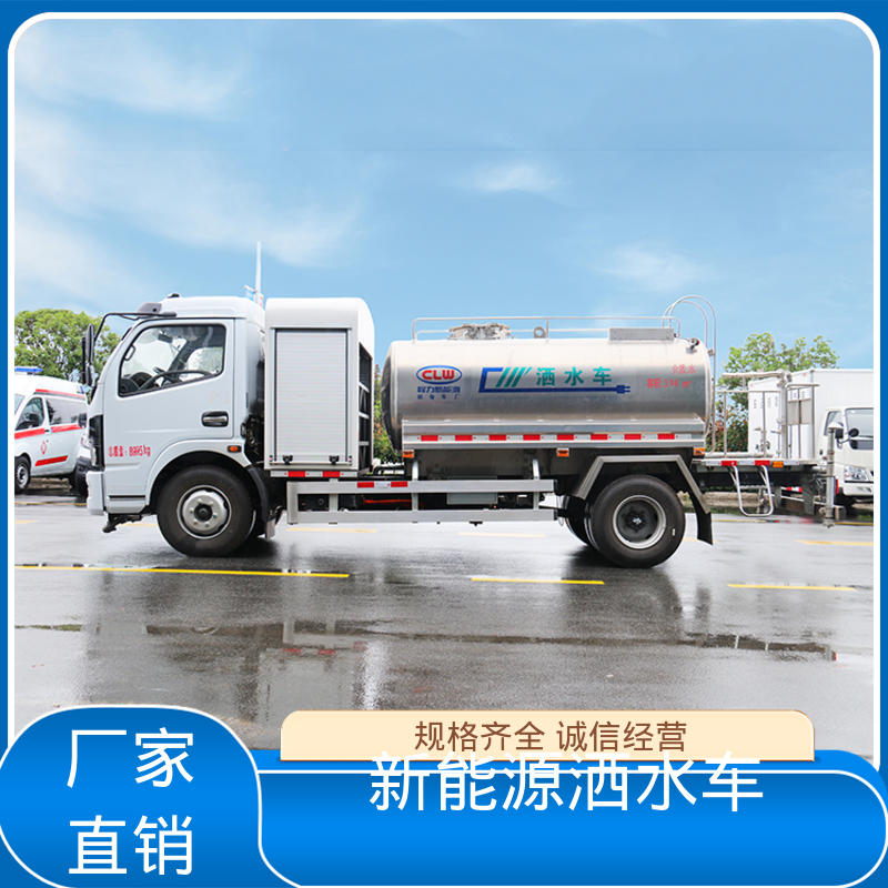 福田 单桥新能源 雾炮洒水车 全国联保 售后可靠 小区路面清洗车