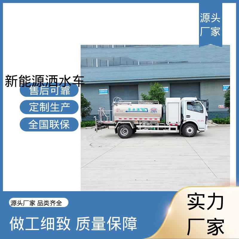 程力 纯电动5吨 雾炮洒水车 本月订车立减五千 道路养护喷洒车