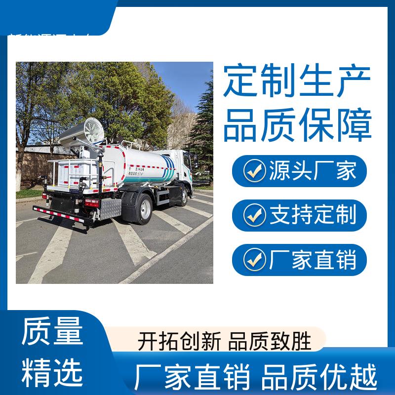 多利卡 纯电动10方 市区抑尘车 包上牌上户 包送车 城市降尘雾炮车