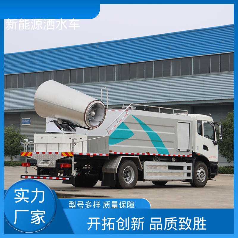 福田 单桥新能源 抑尘环卫车 全国联保 售后可靠 防灰尘扬起 减少污染