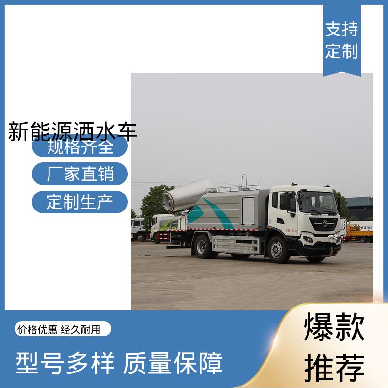 多利卡 混动12方 雾炮抑尘车 全国售后 品质可靠 城市园林绿化养护车