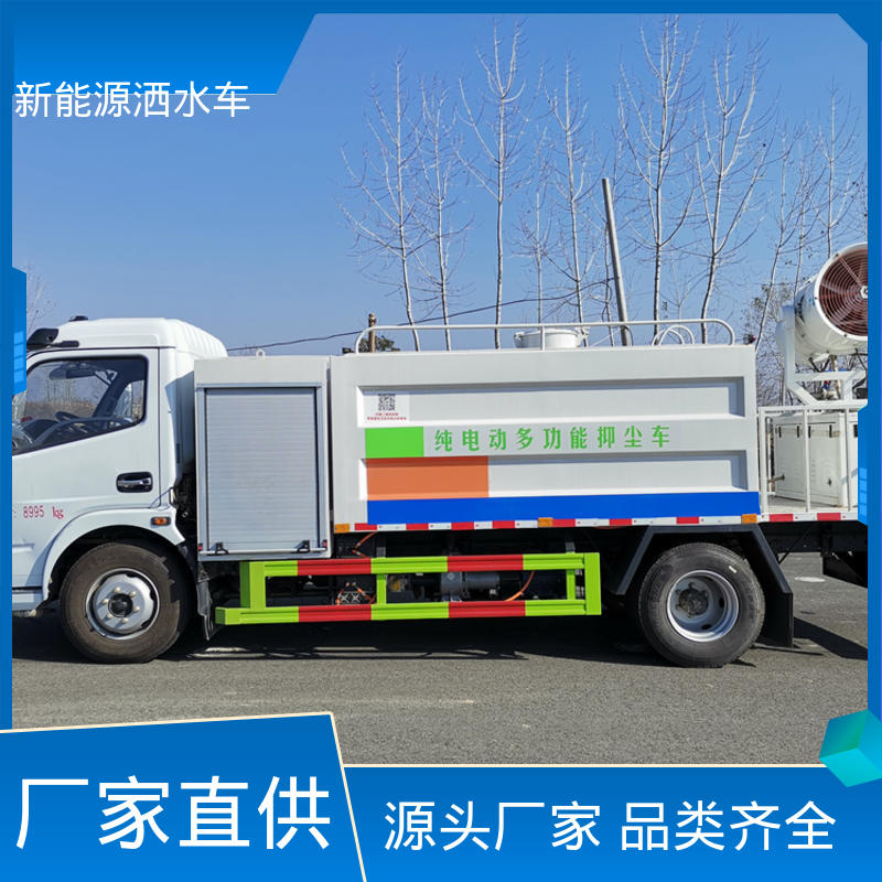 福田 混动8吨 多功能抑尘车 厂家底价 定制出售 可加装选装喷雾机