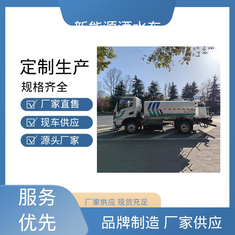 东风天锦 纯电动10方 雾炮抑尘车 厂家直售 现车直发 小区路面清洗车
