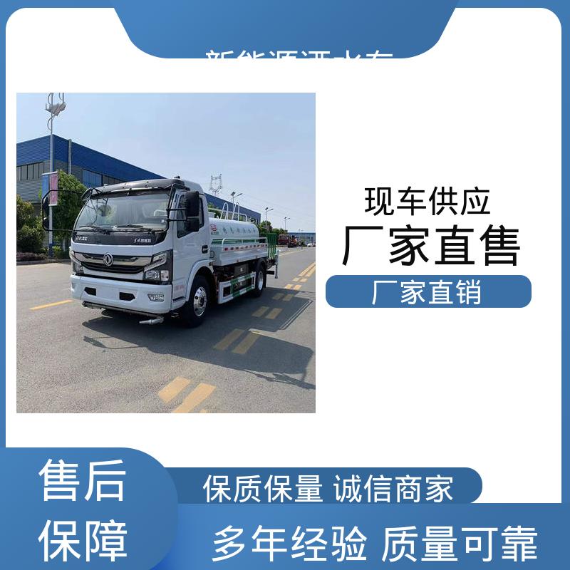 东风天锦 新能源 环卫洒水车 厂家底价 定制出售 方圆形罐体 装载量大
