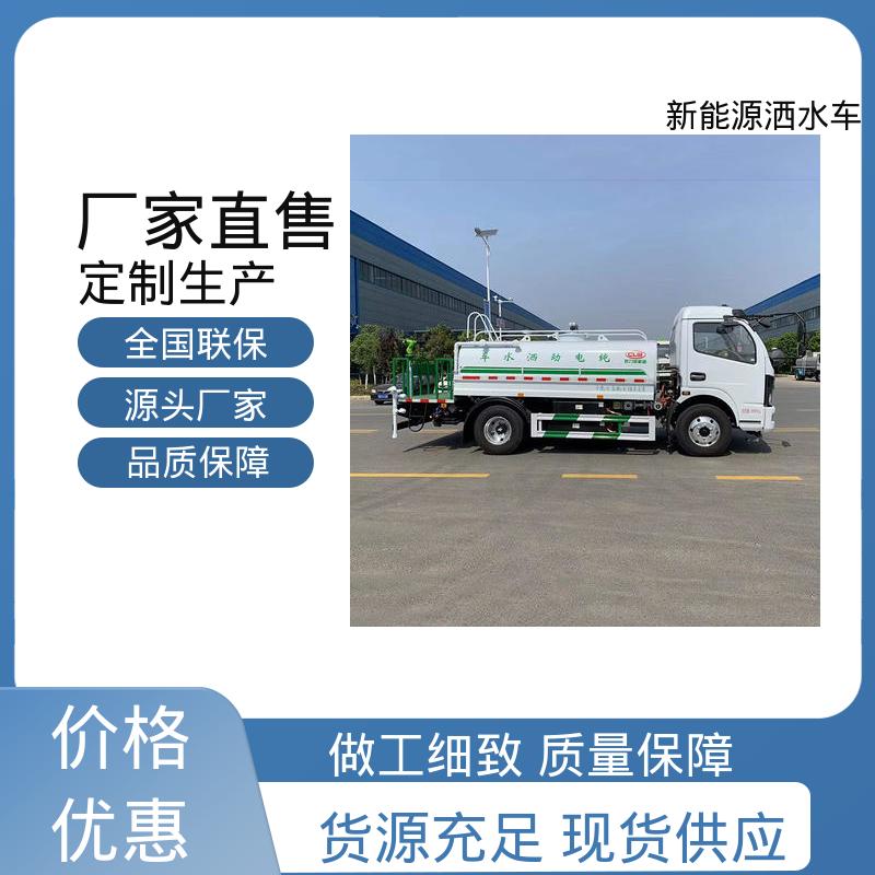 程力 小型新能源 多功能洒水车 包上牌上户 包送车 可加装选装喷雾机