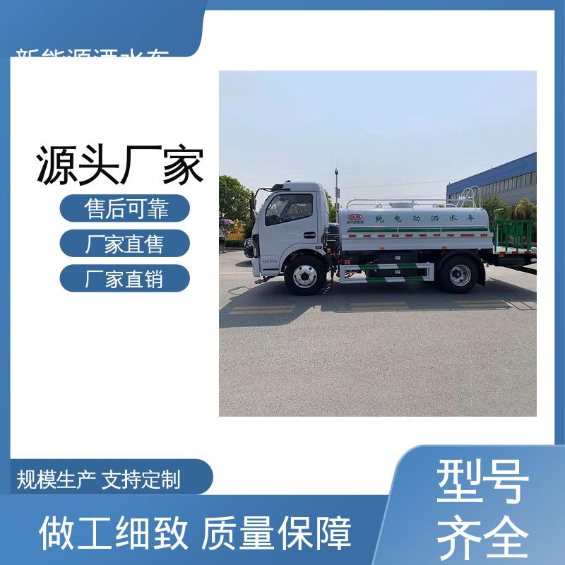 多利卡 纯电动5方 抑尘车 厂家底价 定制出售 可加装选装喷雾机
