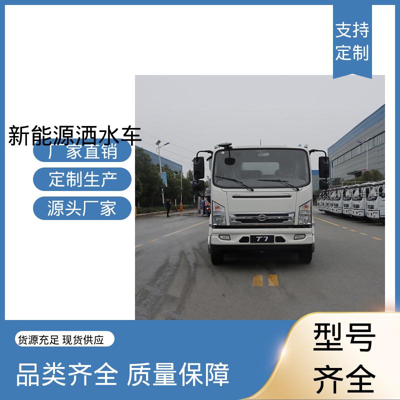东风天锦 小型电动 抑尘喷洒车 全国联保 售后可靠 道路降尘 操作简单