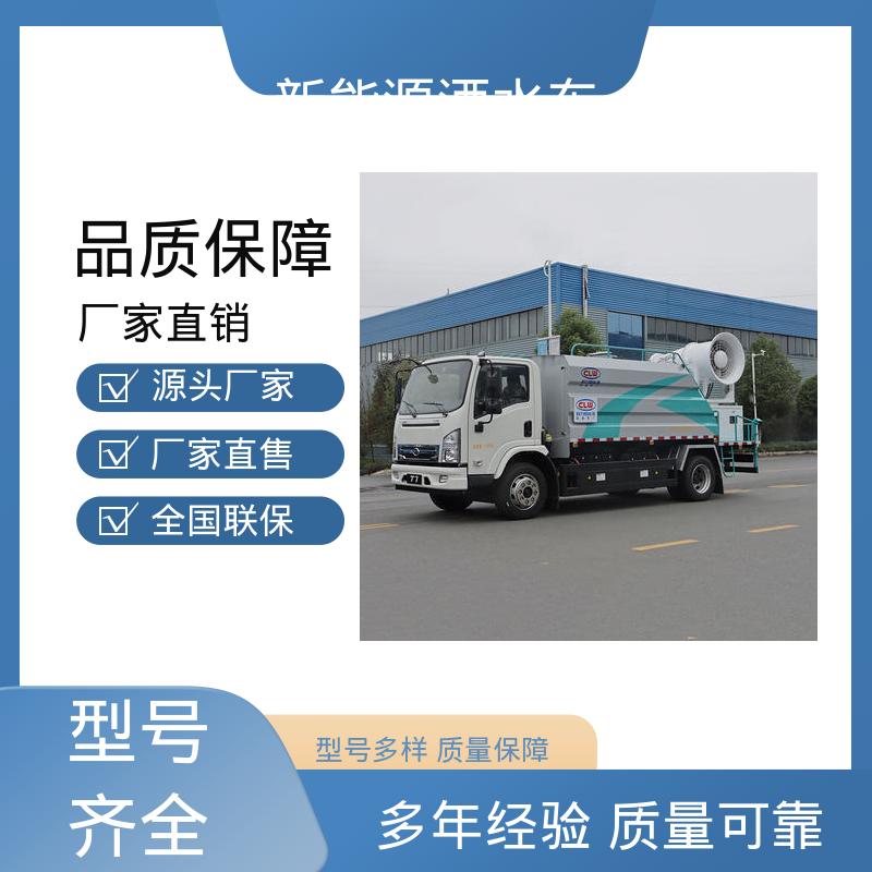 比亚迪 混动9吨 抑尘喷洒车 全国联保 售后可靠 工厂不上牌降尘车