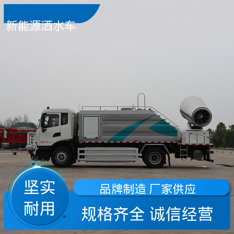 东风天锦 纯电动12吨 洒水抑尘车 厂家底价 定制出售 城市降尘雾炮车