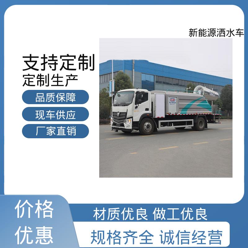福田 小型电动 抑尘车 全国售后 品质可靠 防灰尘扬起 减少污染