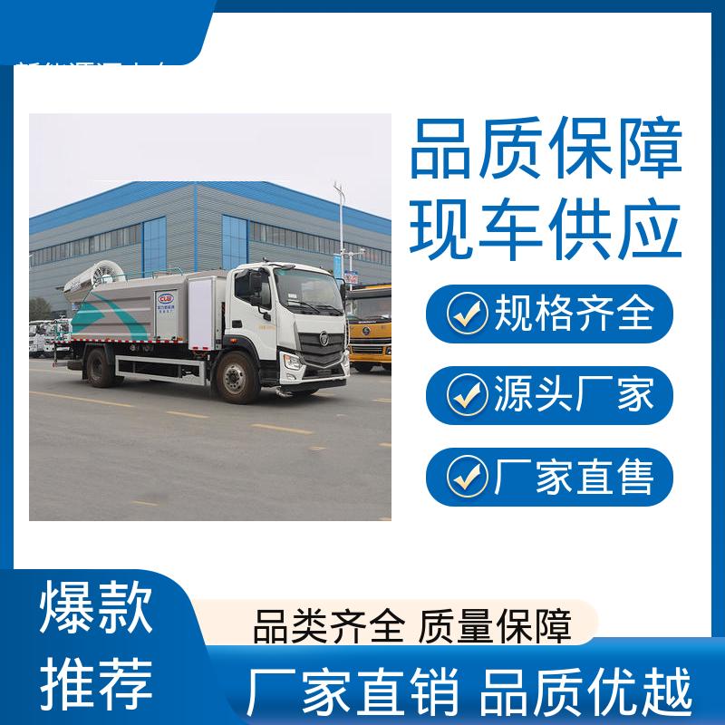 东风天锦 新能源 抑尘环卫车 可定制生产 包上牌 防灰尘扬起 减少污染
