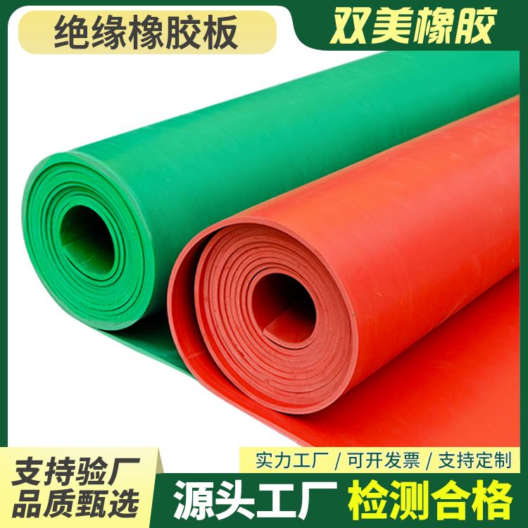 双美耐温范围广厂商实验室防漏电操作台橡胶垫