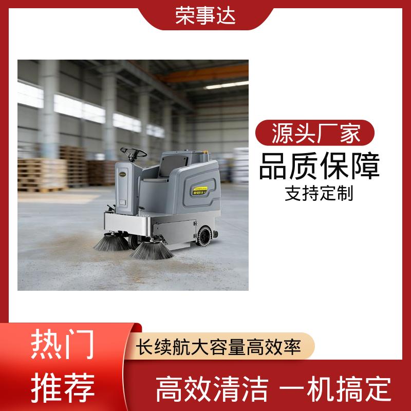 高压水枪雾炮降尘 园区 物业小区 工地厂区 扫地机清扫车工厂 荣事达