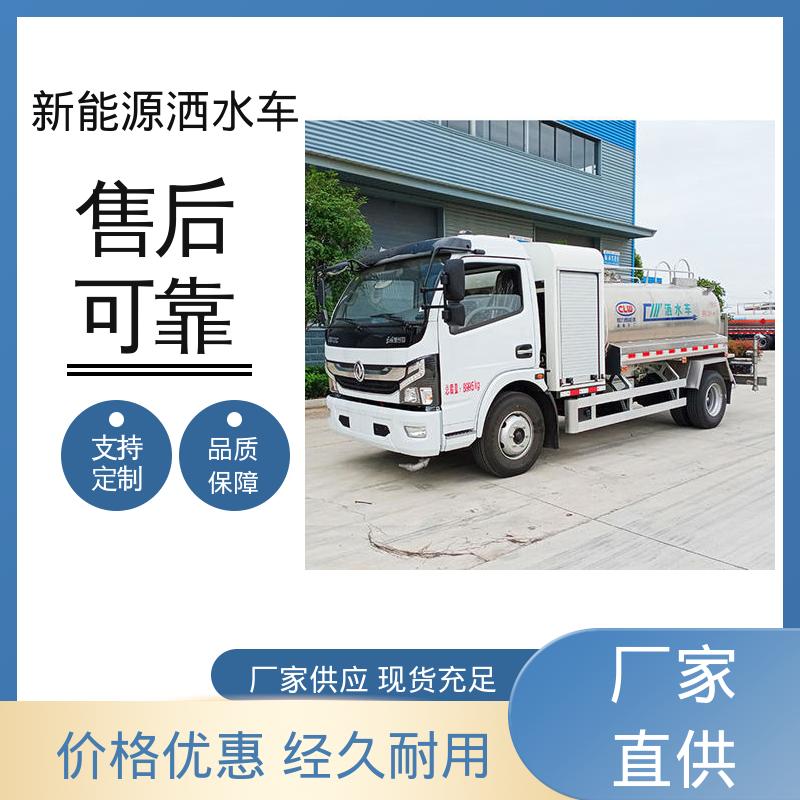 东风 混动5吨 洒水车 包上牌上户 包送车 小区路面清洗车