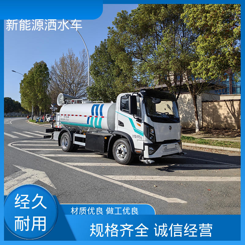 东风天锦 新能源 抑尘环卫车 厂家底价 定制出售 城市园林绿化养护车