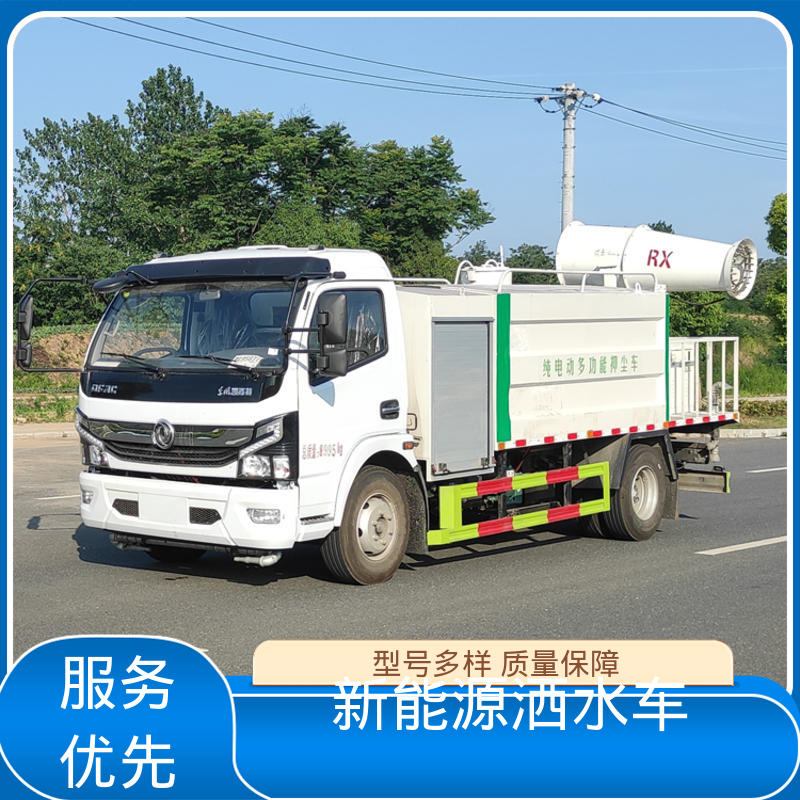 福田 纯电动8方 抑尘环卫车 厂家底价 定制出售 城市道路养护车