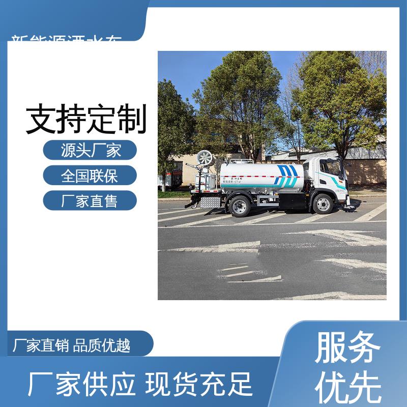 福田 绿牌 抑尘环卫车 厂家直售 现车直发 可加装选装喷雾机