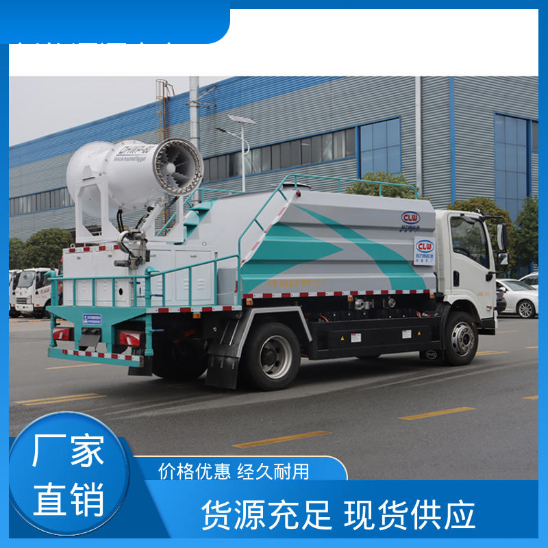 程力 混动9方 高压雾炮车 厂家直售 现车直发 小区路面清洗车