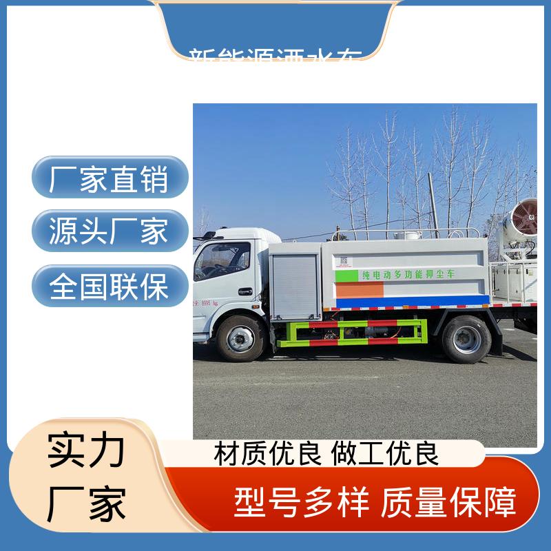 程力 小型电动 抑尘喷洒车 厂家直售 现车直发 小区路面清洗车