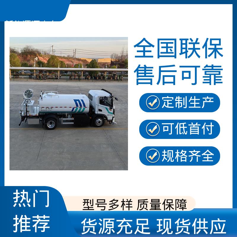 东风 混动10吨 高压雾炮车 配置齐全 可定做 方圆形罐体 装载量大