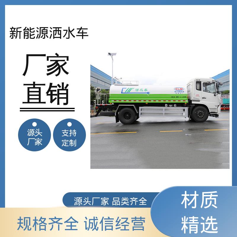 东风 小型新能源 抑尘喷洒车 来厂看车包接送 可加装选装喷雾机