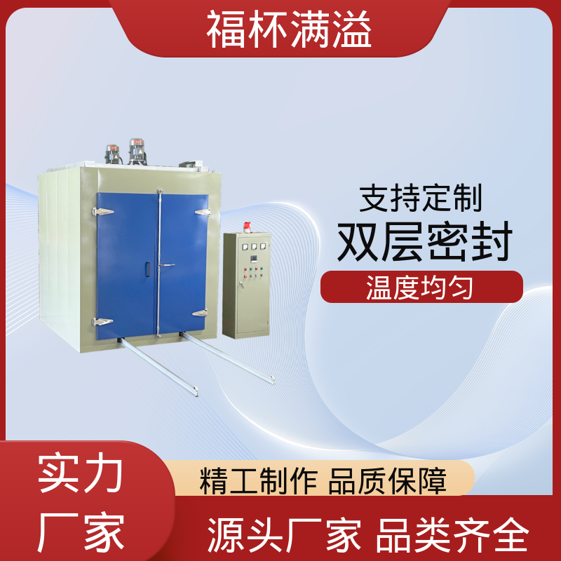 不锈钢管状电加热器 工业高温烘箱 鼓风均匀 福杯满溢