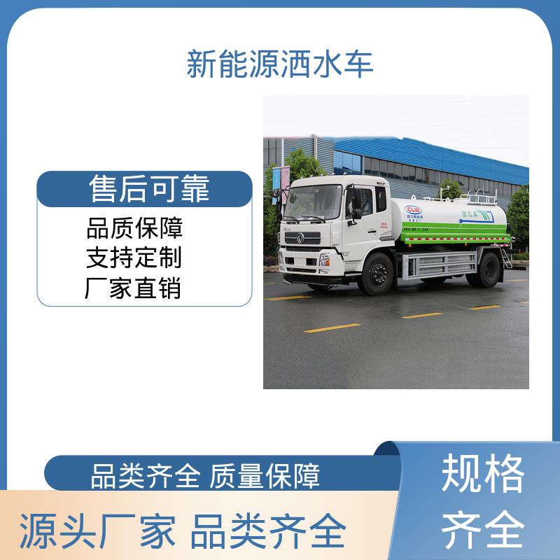 东风 小型电动 环卫洒水车 配置齐全 可定做 城镇马路抑尘养护