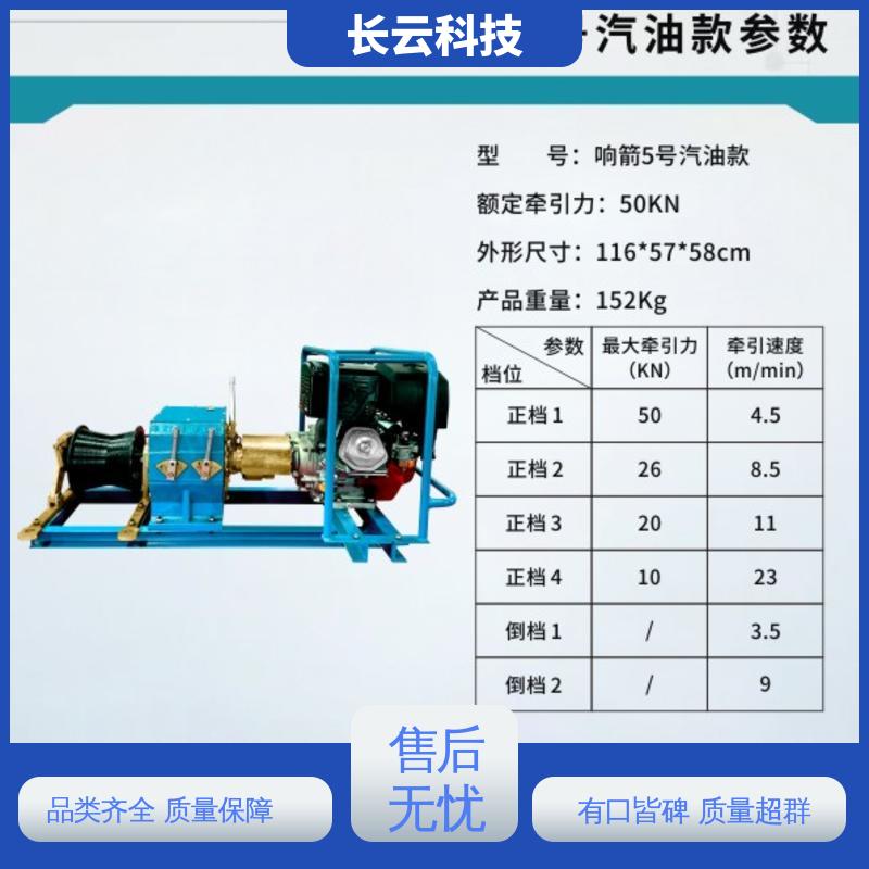 缆索架设专用绞磨 长云 响箭5号汽油版 性能可靠 