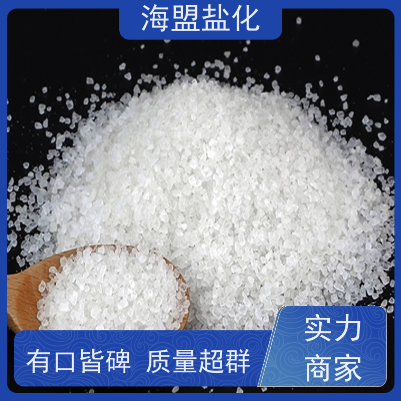 海盟盐化 高效率 速溶海水晶 软化水质 支持定制