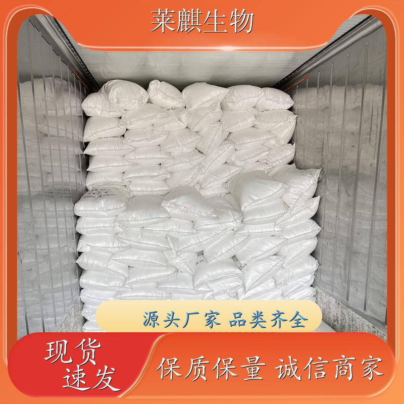 工业碳酸锌 橡胶塑料 陶瓷釉面 实力工厂 莱麒生物 
