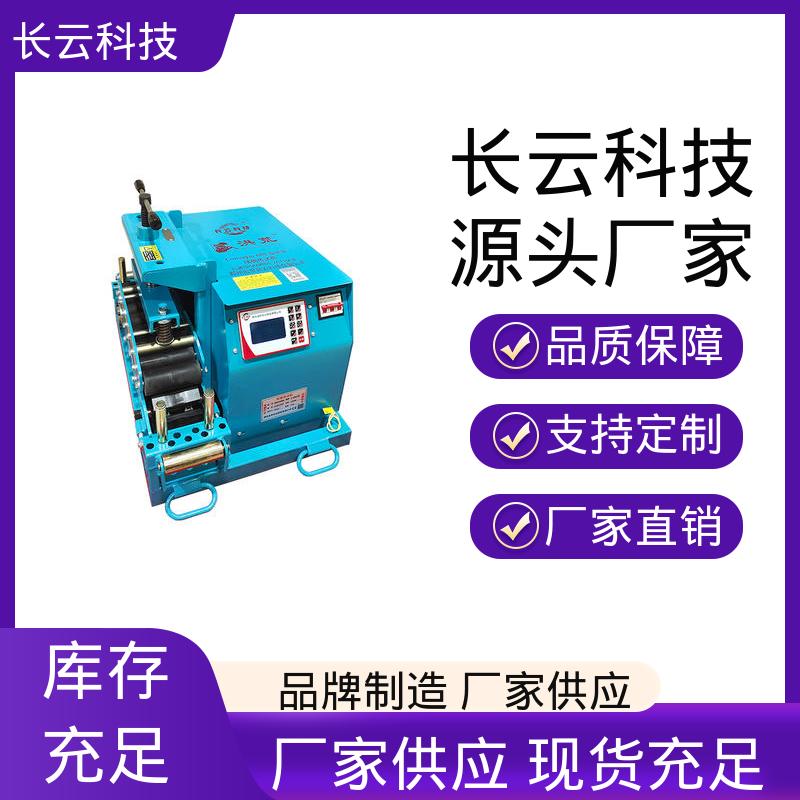 长云 小型电缆输送机 洪荒600双电压 体积小质量轻 