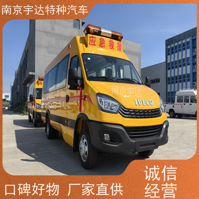 依维柯救险车 紧急救援车 气防指挥车 油耗11.3