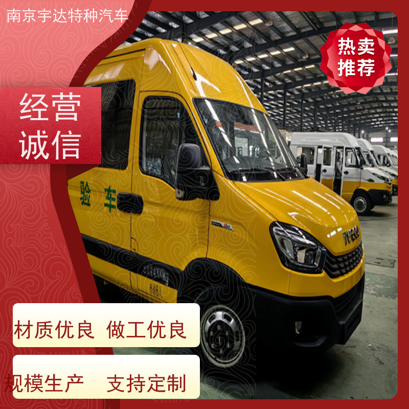 依维柯欧胜检测车 移动式综合试验车 电网测试车 国六柴油排放 包上户