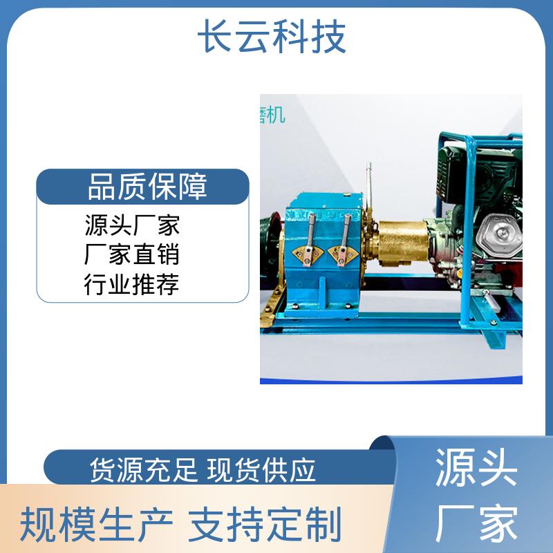 优惠机动绞磨机 长云科技 响箭5号汽油版 坚固耐用 不易故障 
