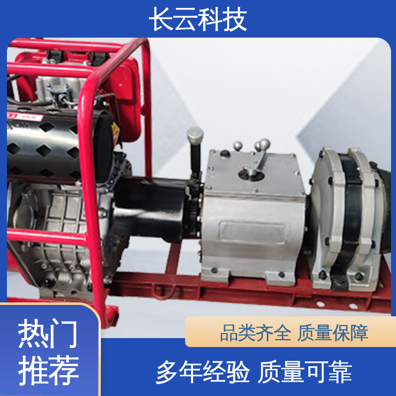 机动绞磨厂家选择 响箭5号PLUS 长云科技 转场便捷 
