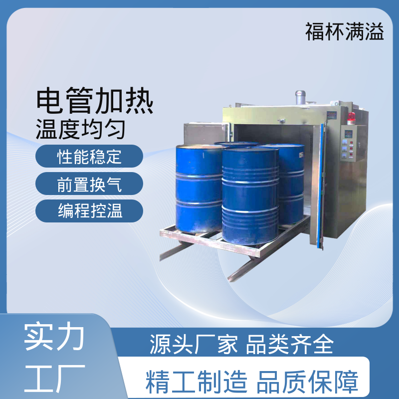 轨道配备 装载工件 化学原料预热炉 工作效率高 福杯满溢