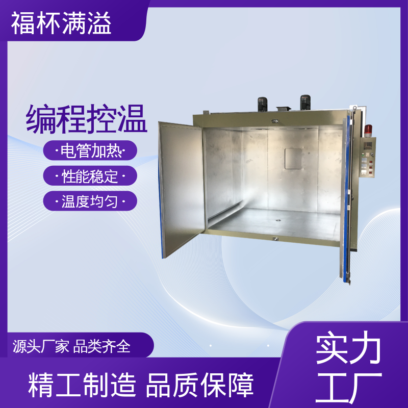 工作室温度分布均匀 油桶预热烘箱 运行稳定 福杯满溢