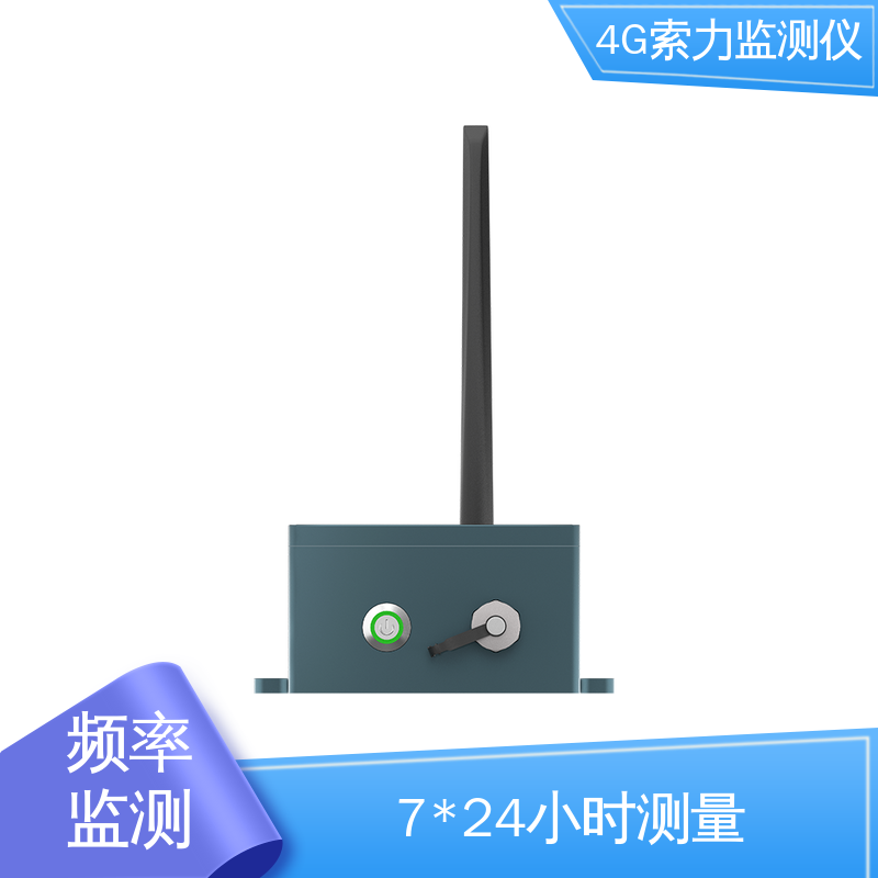 桥梁斜拉桥 免维护设计 基频、振动测量 索力测力计