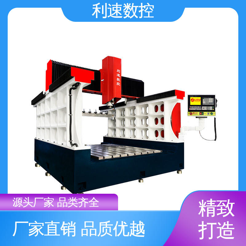 配件可定制 高效节能工作效率高 厂家直供 数控自动钻孔机 利速机械